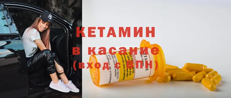 Кетамин ketamine  Шагонар 